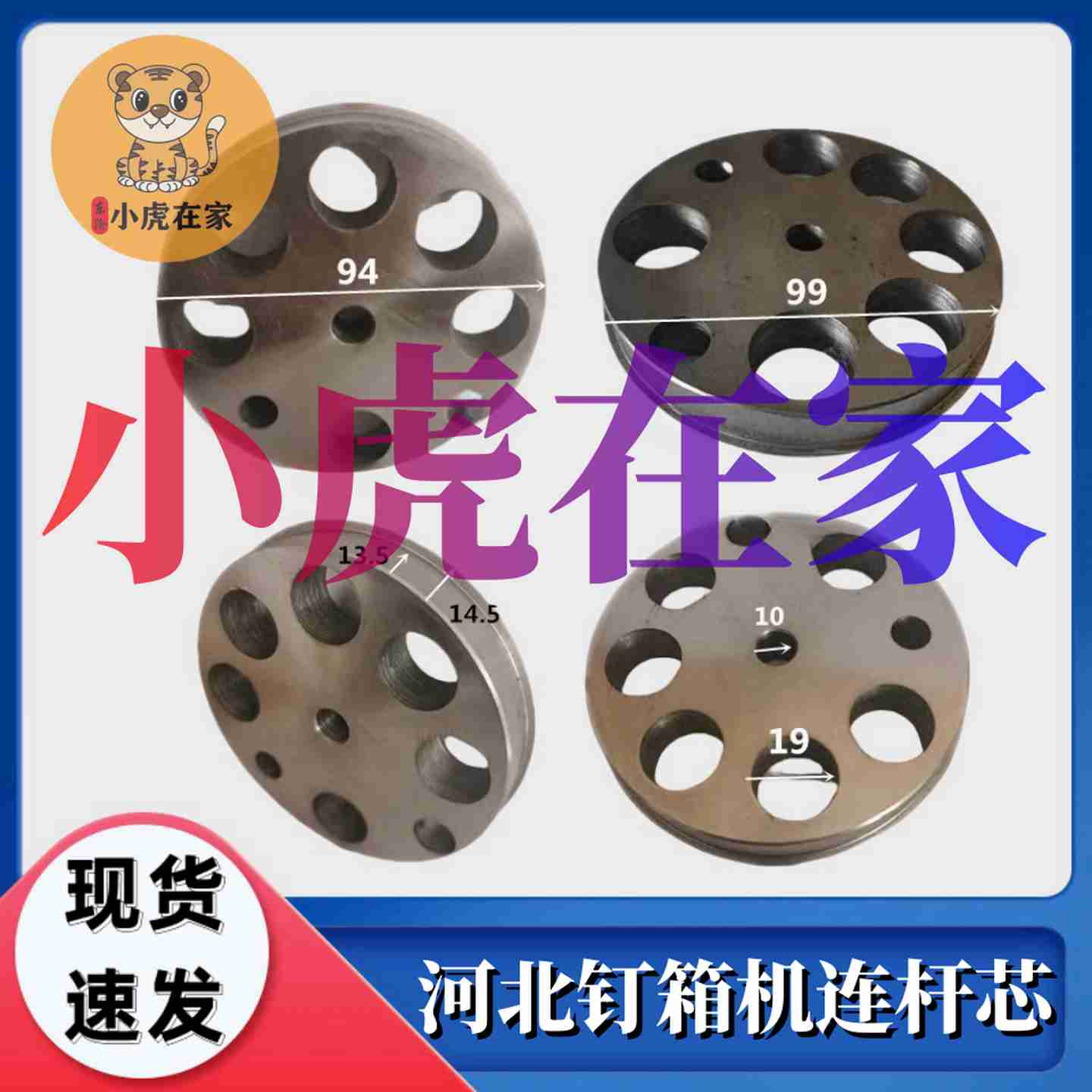 议价-纸箱机械包装设备钉箱机订箱机河北dxj系列装订机配件花盘连