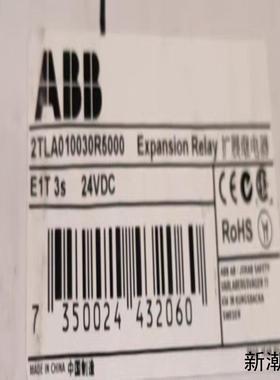 ABB安全继电器  2TLA010030R5000全新扩展继议价商品