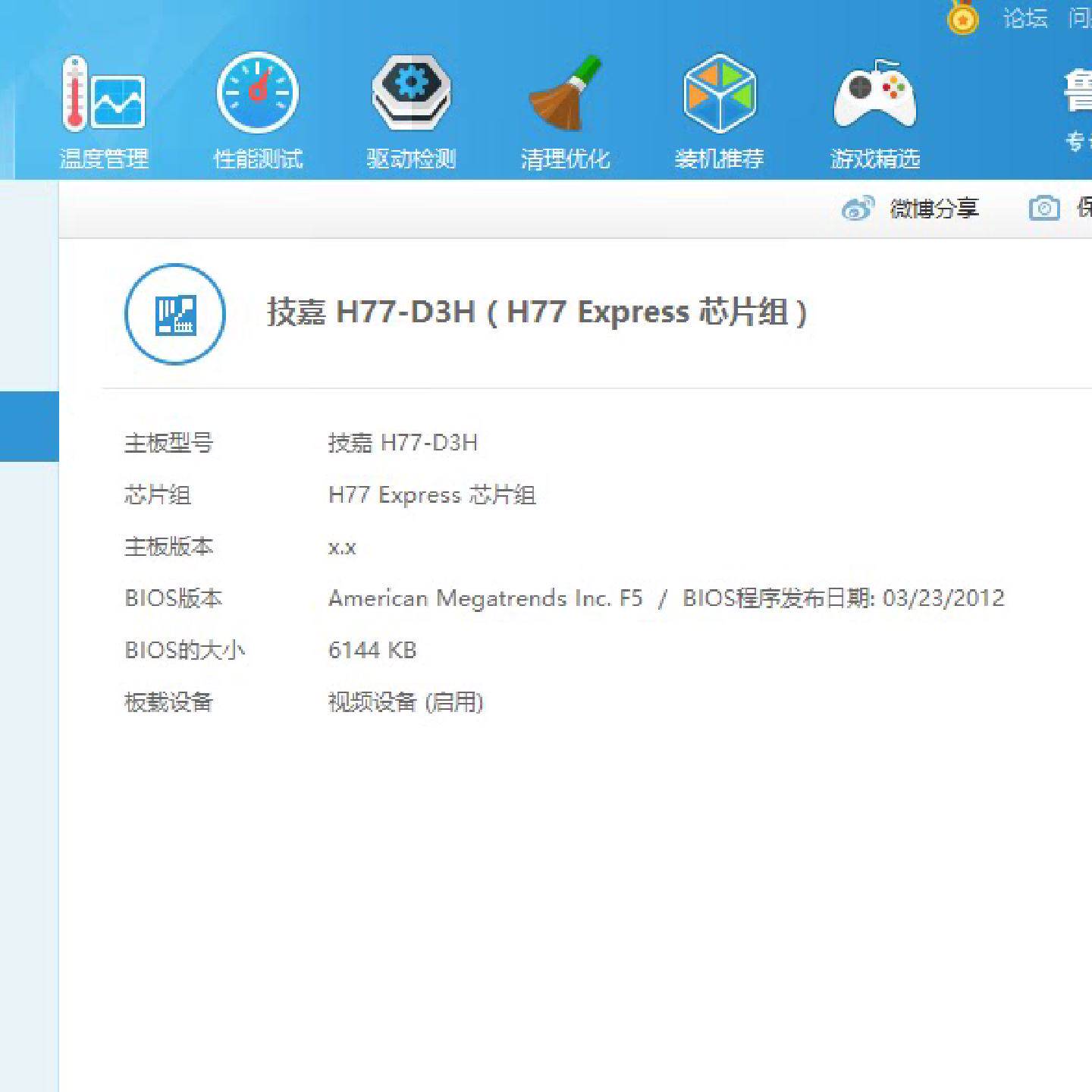 议价技嘉H77D3H主板豪华大板议价