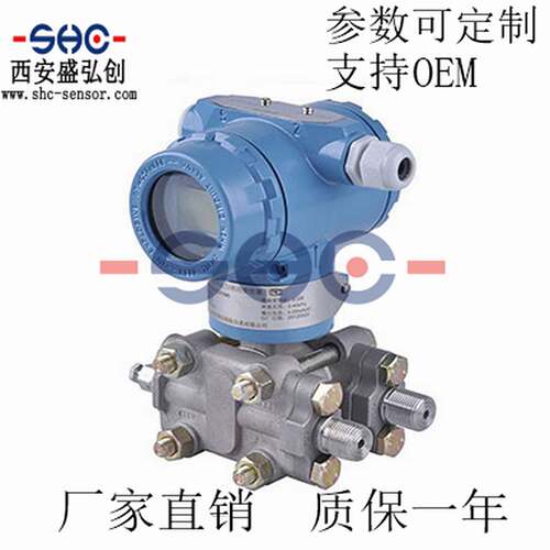 议价-CS3051DP压力变送器电容型差压传感器厂家直销质保一年