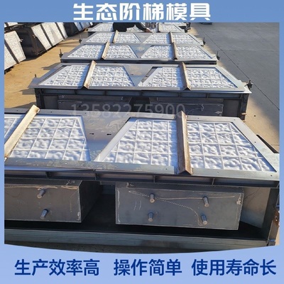 阶梯护坡模具生态框河道鱼巢护坡预制水泥挡土墙生态砌块护坡模具