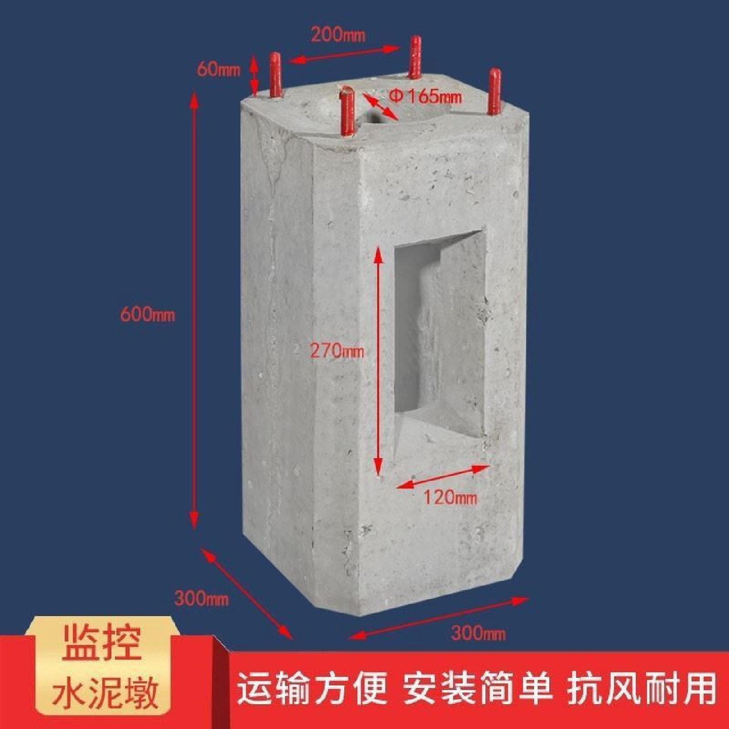 路灯杆水泥基础混凝土底座监控杆水泥墩预制庭院灯预埋件地笼,基础建材,基础材料,淘宝优惠券,粉丝福利购,淘宝优惠卷