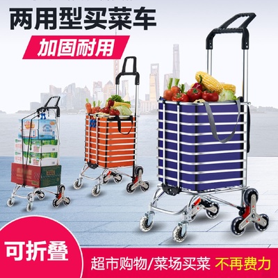 家用便携可爬楼老人买菜小拉车静音拉杆可折叠超市购物拉货推车