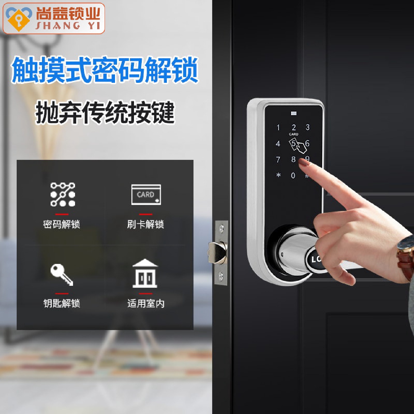可替换球形锁家用宾馆房门锁电子密码锁感应刷卡锁