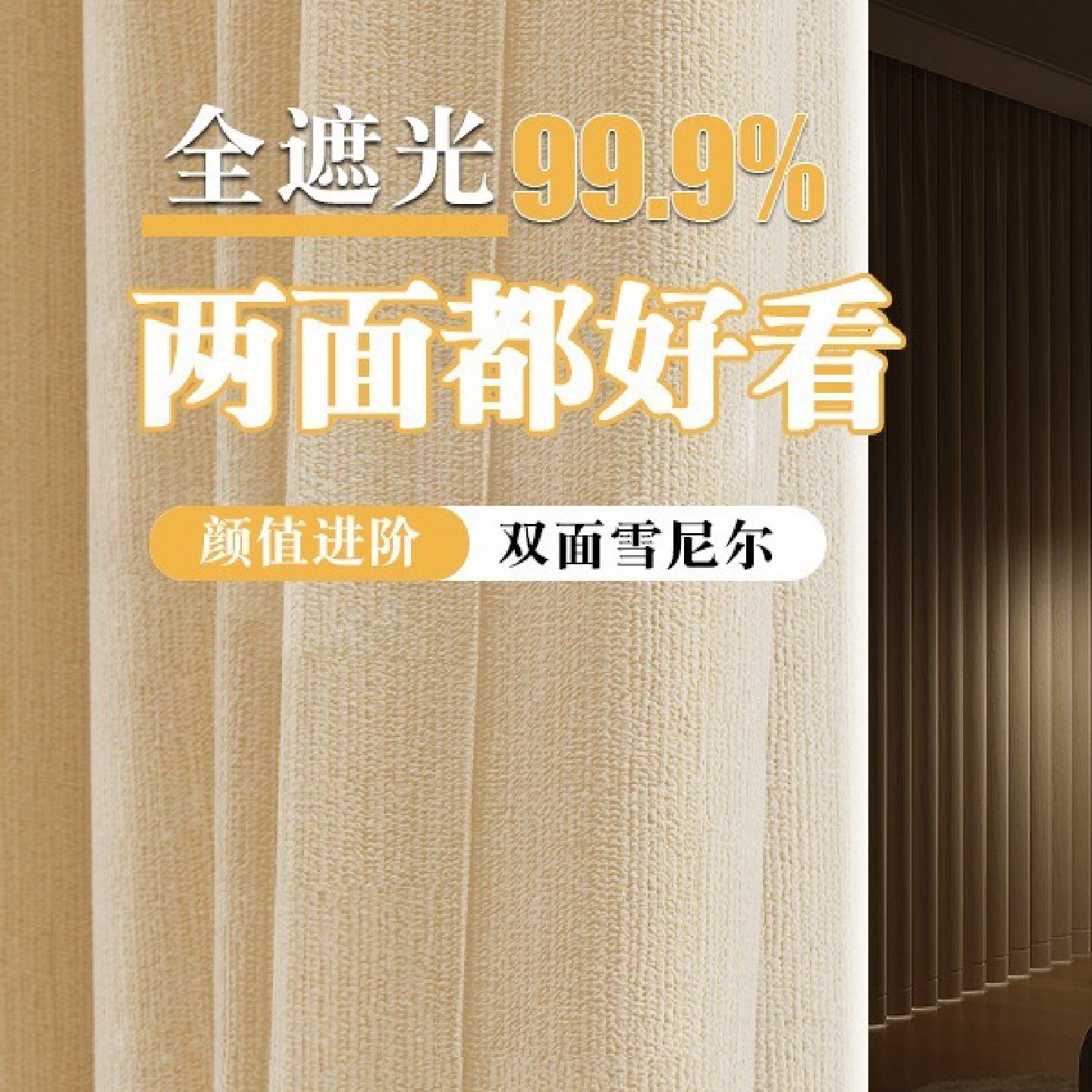 双面雪尼尔窗帘遮光2025新款卧室加厚全遮光客厅高级感法式奶油风