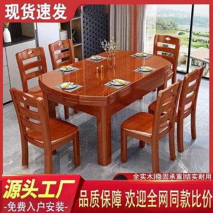 全纯实木餐桌椅组合可伸缩折叠吃饭桌子中式家用小户型圆桌长方形