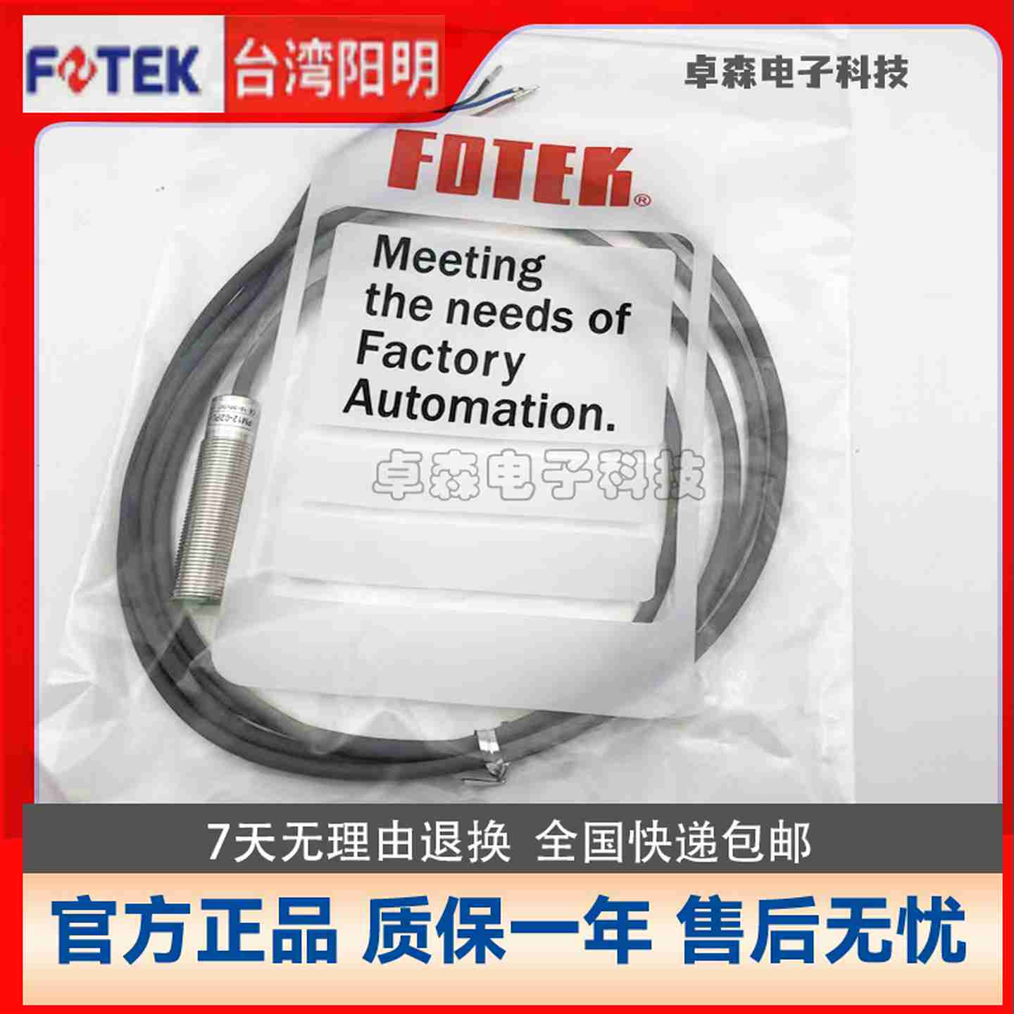 议价-FOTEK接近开关PMT08-02NPM12-04NPM12-04PPM18-08