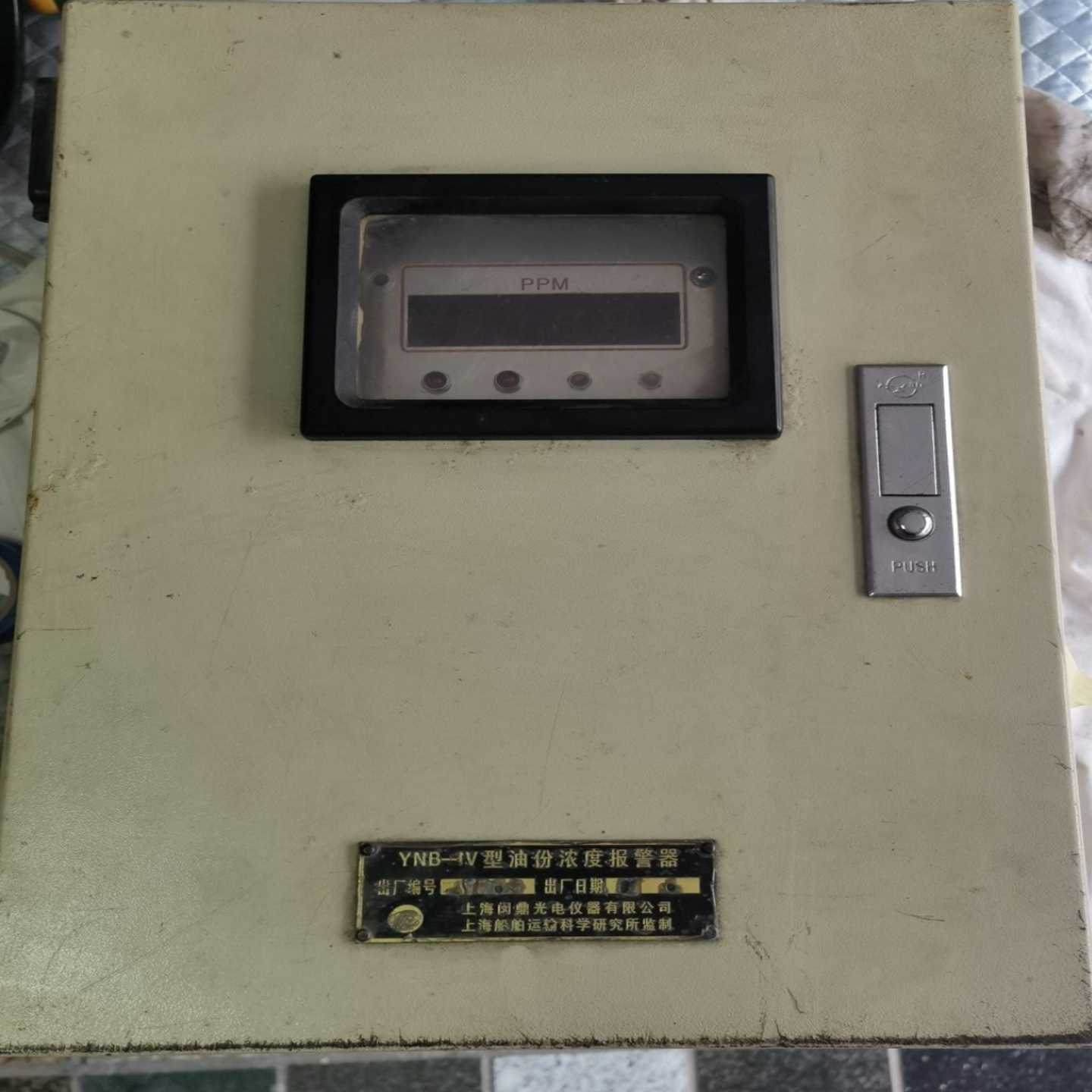 询价1-8-115PPM，YNB-IV型油份浓度报警器