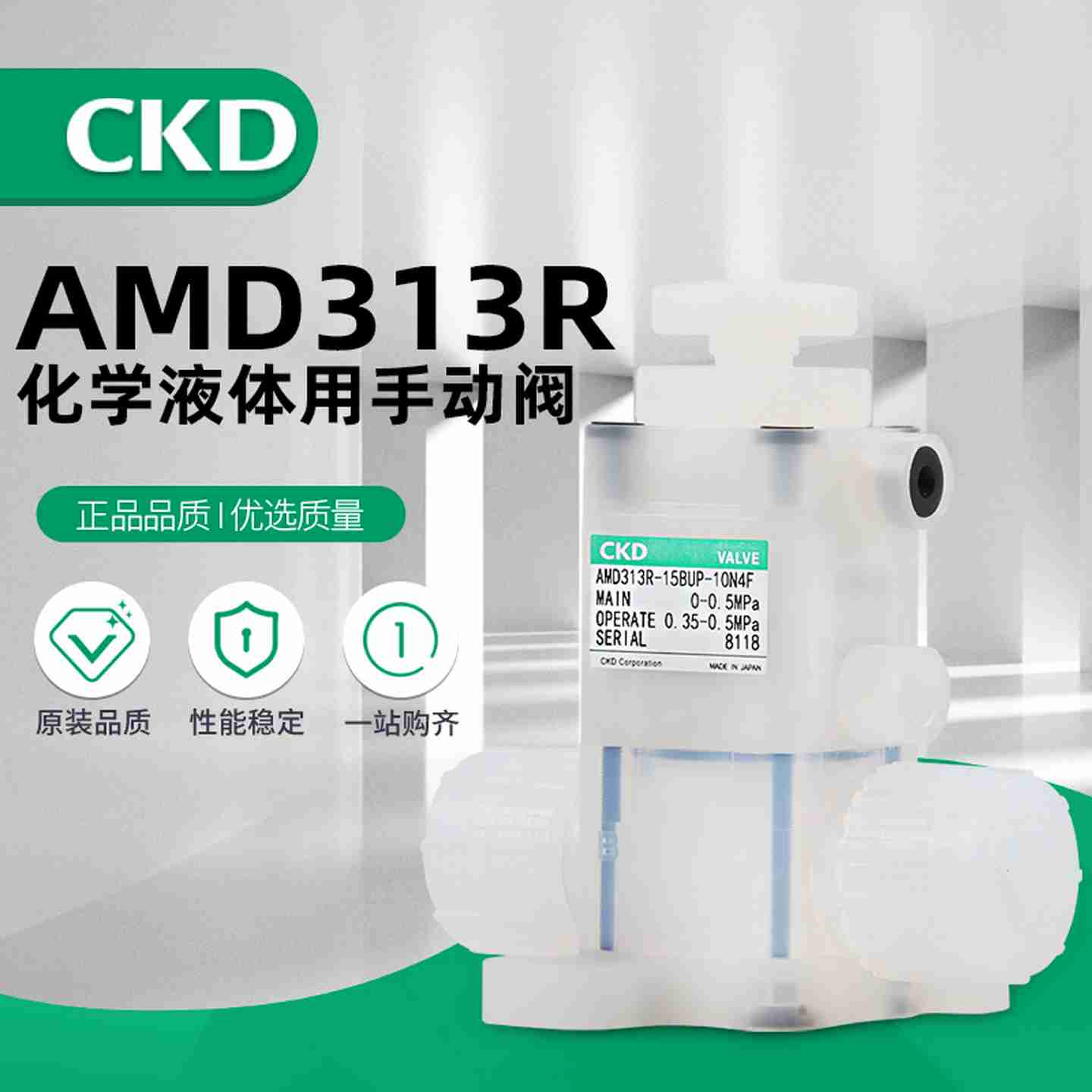 议价-原装CKCD药液阀PFA隔膜阀AMD013R-10BUP-00N4F/AMD013R-6U