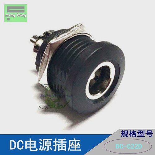 直流DC电源插座母座座子DC-022D5521/25焊线式1脚带螺母固定