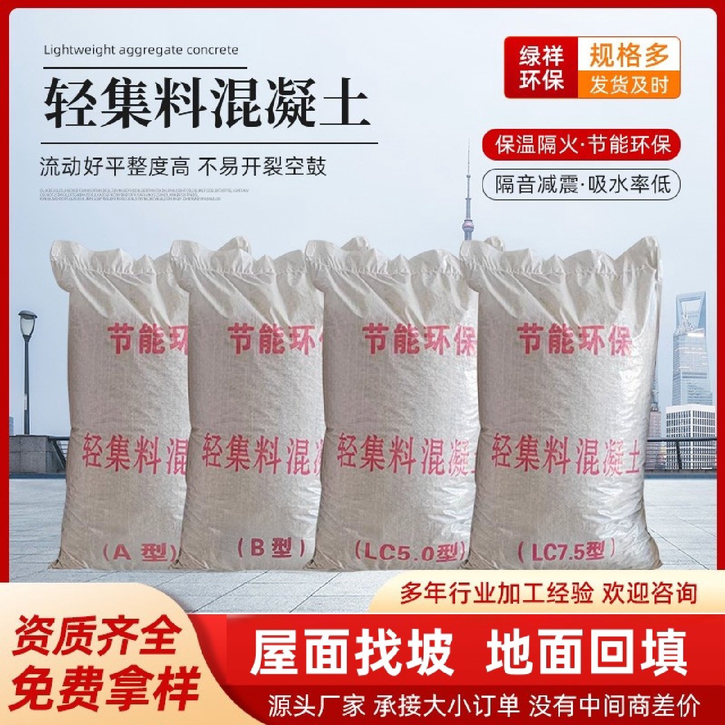 轻集料混凝土lc5.0干拌轻骨料混凝土室内回填轻质混凝土屋顶垫层,基础建材,基础材料,淘宝优惠券,粉丝福利购,淘宝优惠卷
