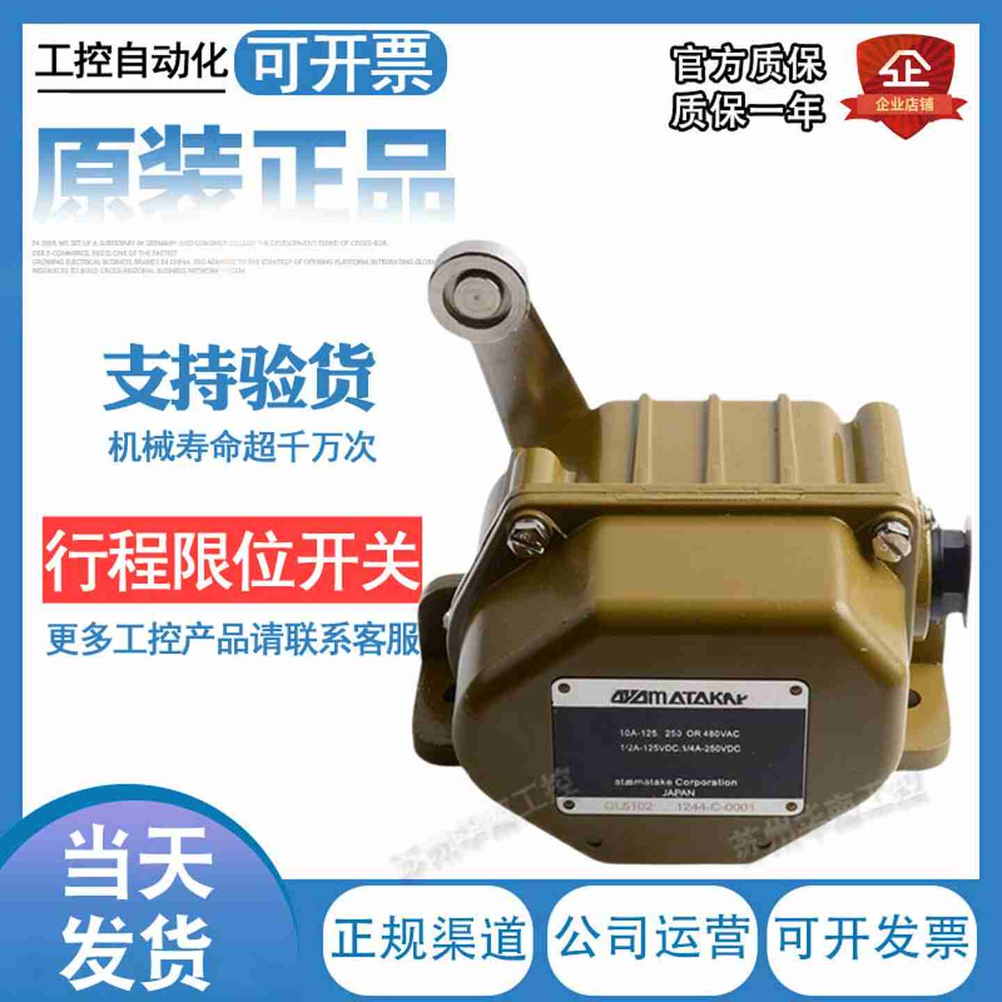 议价-行程限位开关GL51S0051915102553151315193510151105122