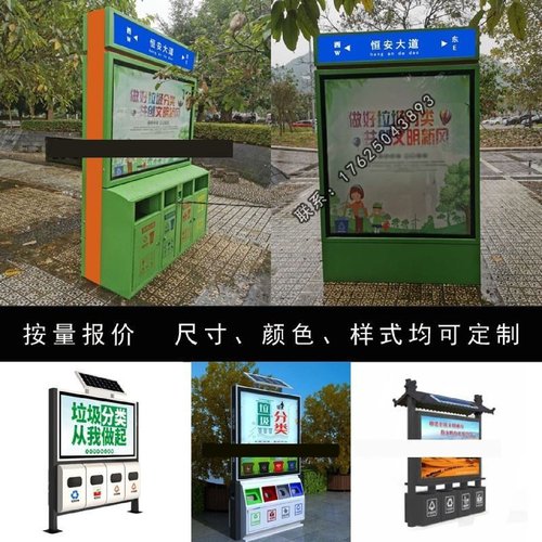 厂家定制户外金属太阳能垃圾箱智能分类果皮箱街道滚动换画广告