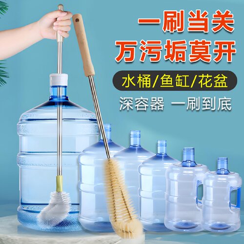 加长柄纯净水桶刷子鱼缸花瓶专用清洁刷开水暖瓶洗水壶的长刷子
