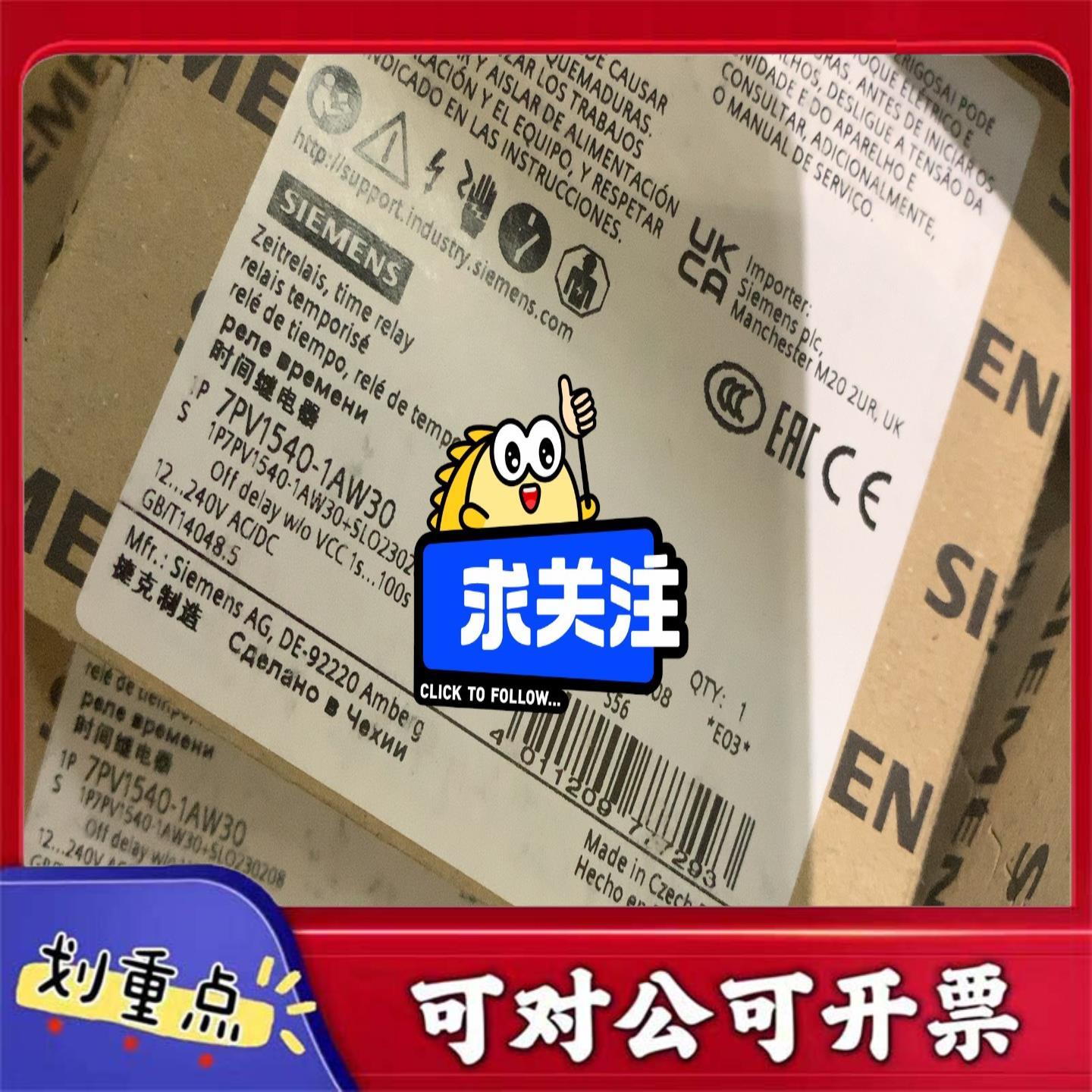 【议价GL】7PV1540-1AW30  西门子时间继电器原装正品