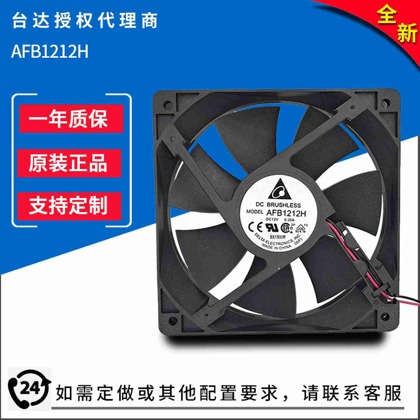 议价-原装正N品AFB1212H12V0.35A12CM12025直流散热风扇-