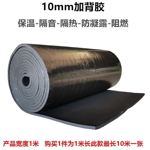 高密度橡塑板隔热板阻燃阳光房楼顶汽车隔热棉屋顶隔热材料保温棉
