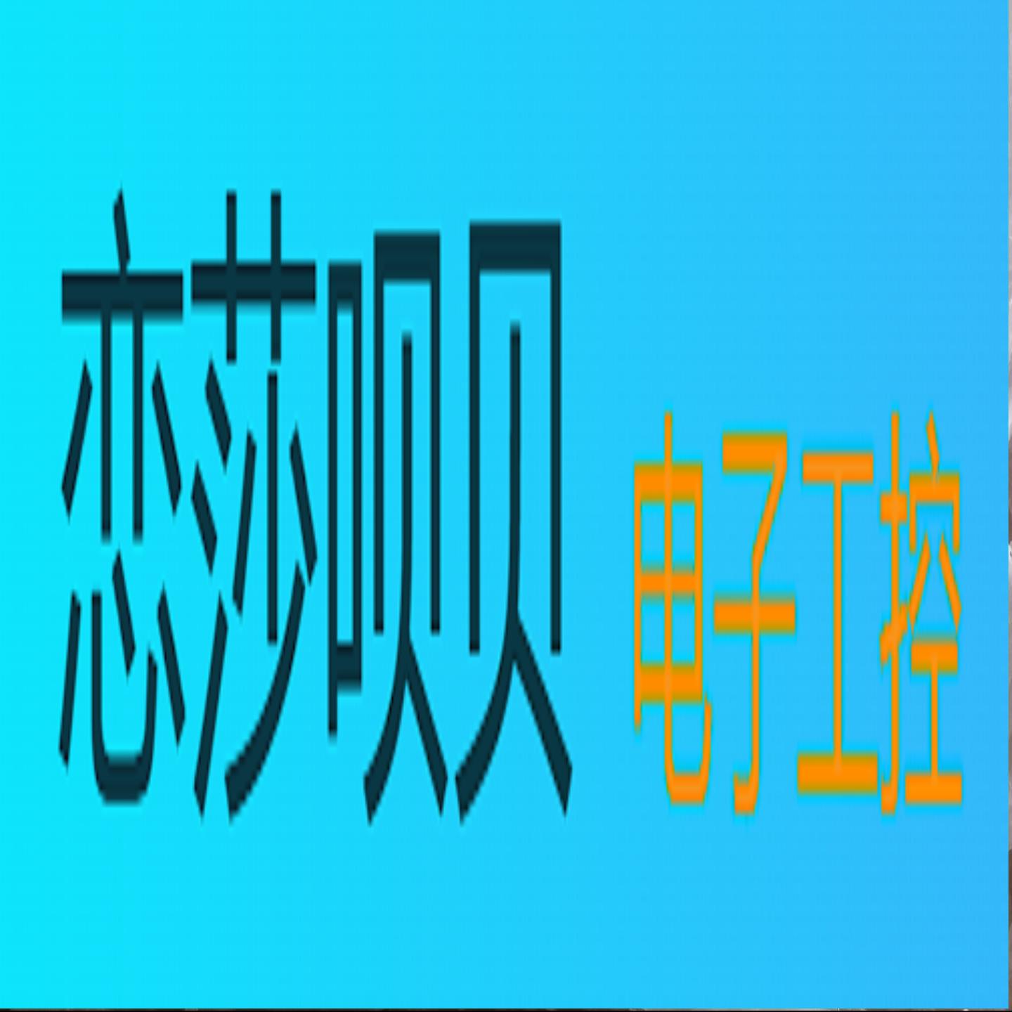 仓库闲置E3T-ST11E3T-ST12E3T-ST14