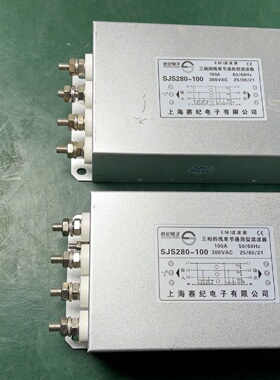 赛纪电子SJS280100三相四线单节通用型滤波器设议价