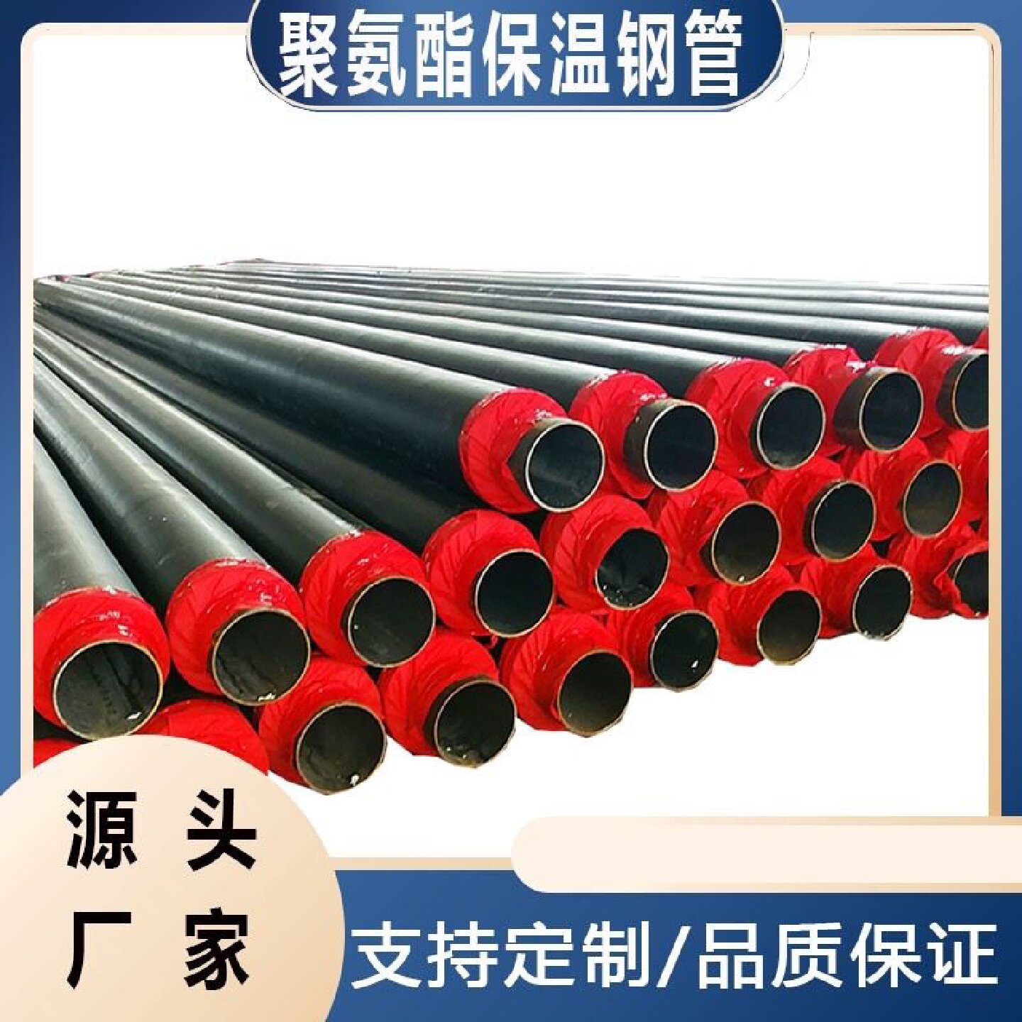 高密度聚乙烯塑料外护聚氨酯泡沫预制直埋保温管热力保温发泡钢管