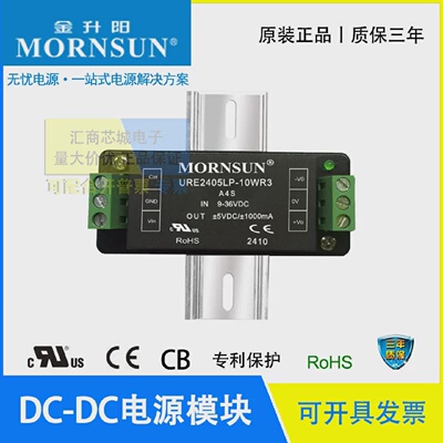 URE2405LP-10WR3A4S金升阳/MORNSUNURE2412/15/24LP-10WR3A4S