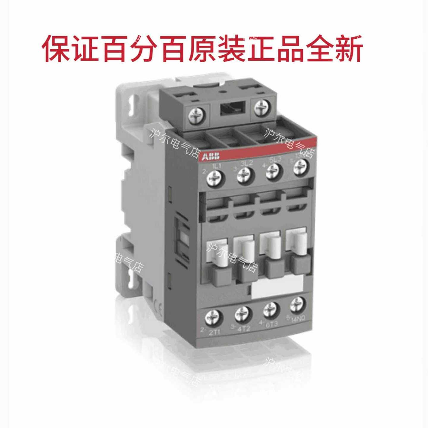 正品ABB接触器AF12Z-30-10-21AF12Z-30-01-21