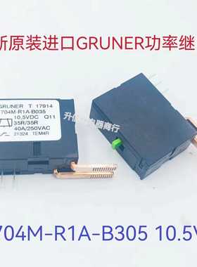 704M-R1A-B035 10.5VDC 35R/35R 40A 全新原装GRUNER功率继电器