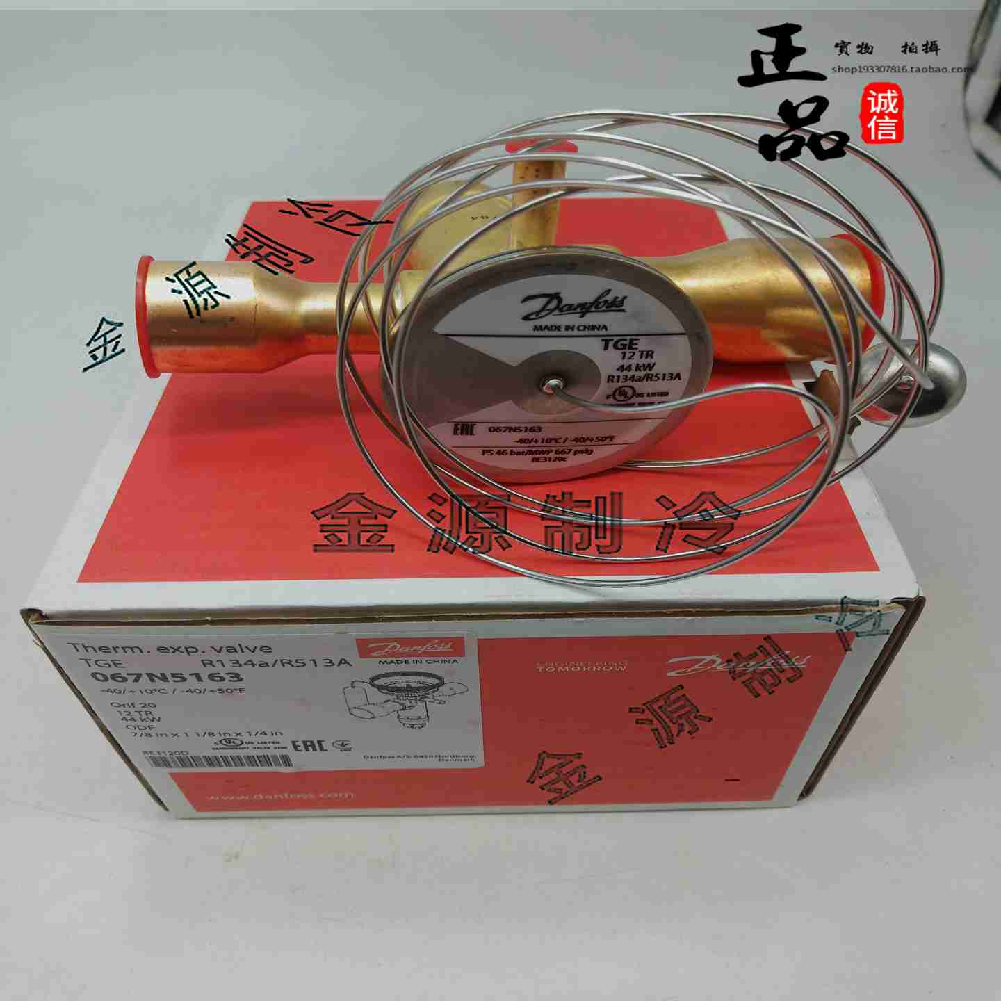 议价-Danfoss丹佛斯膨胀阀TGEN81012172025067N51595161