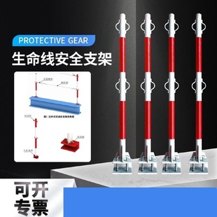 钢结构安装安全绳支架生命线立杆安全绳支撑生命绳站桩专用立杆