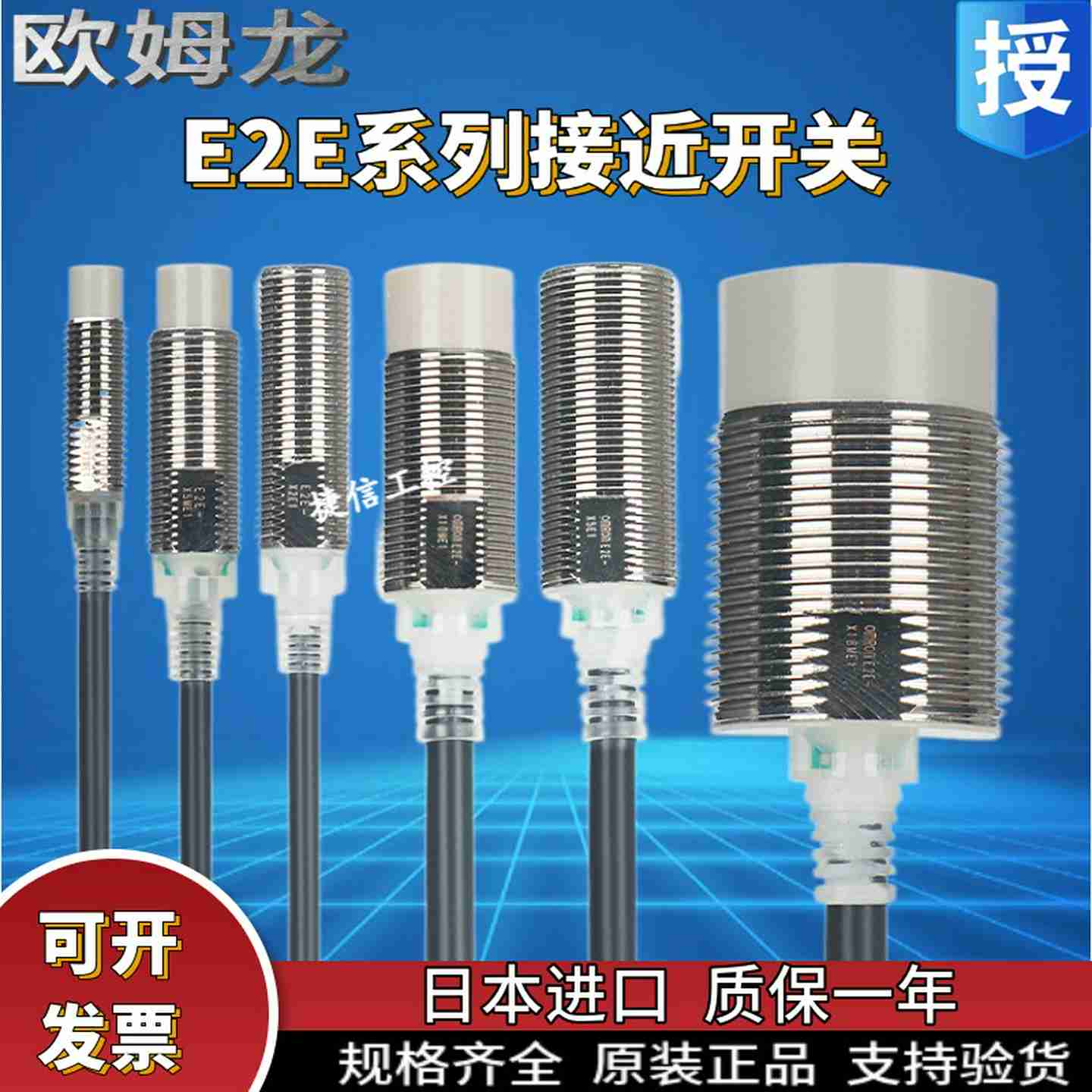 议价-原装y接近开关E2E-X2ME1-ZX1R5E1X3D1-NX7D1X10ME