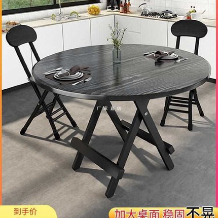 折叠圆桌餐桌椅组合家用小户型简易户外摆摊便携式方桌吃饭桌租房