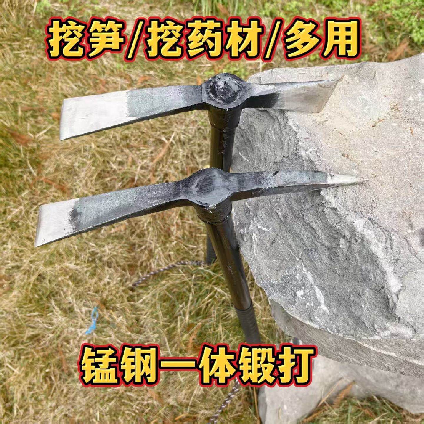 锰钢锻打多用锄头挖笋挖药材凿石头松土挖树根劈柴用加厚冬笋
