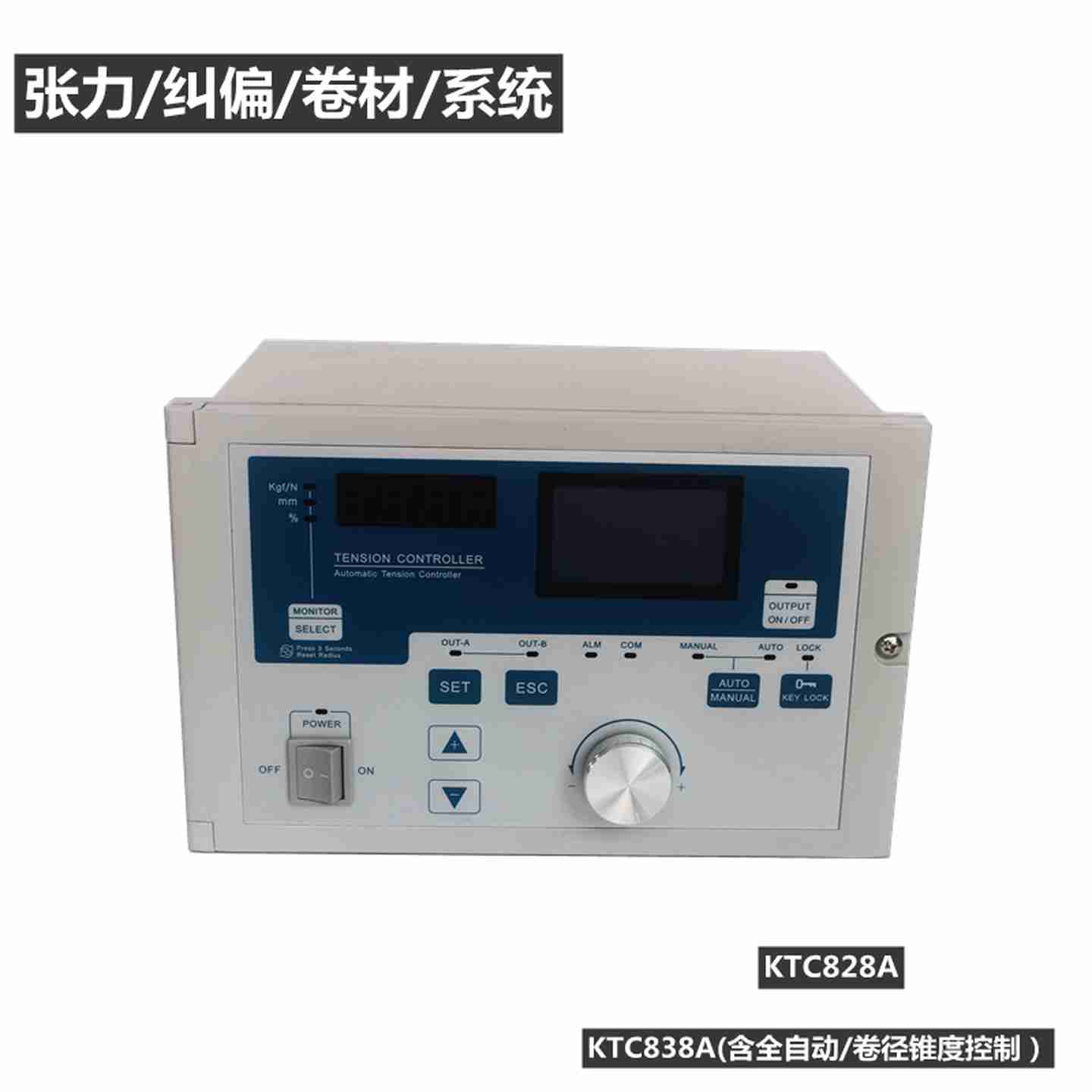 议价-KTC828A全自动张力控t制KTC838A磁粉离合刹车全自