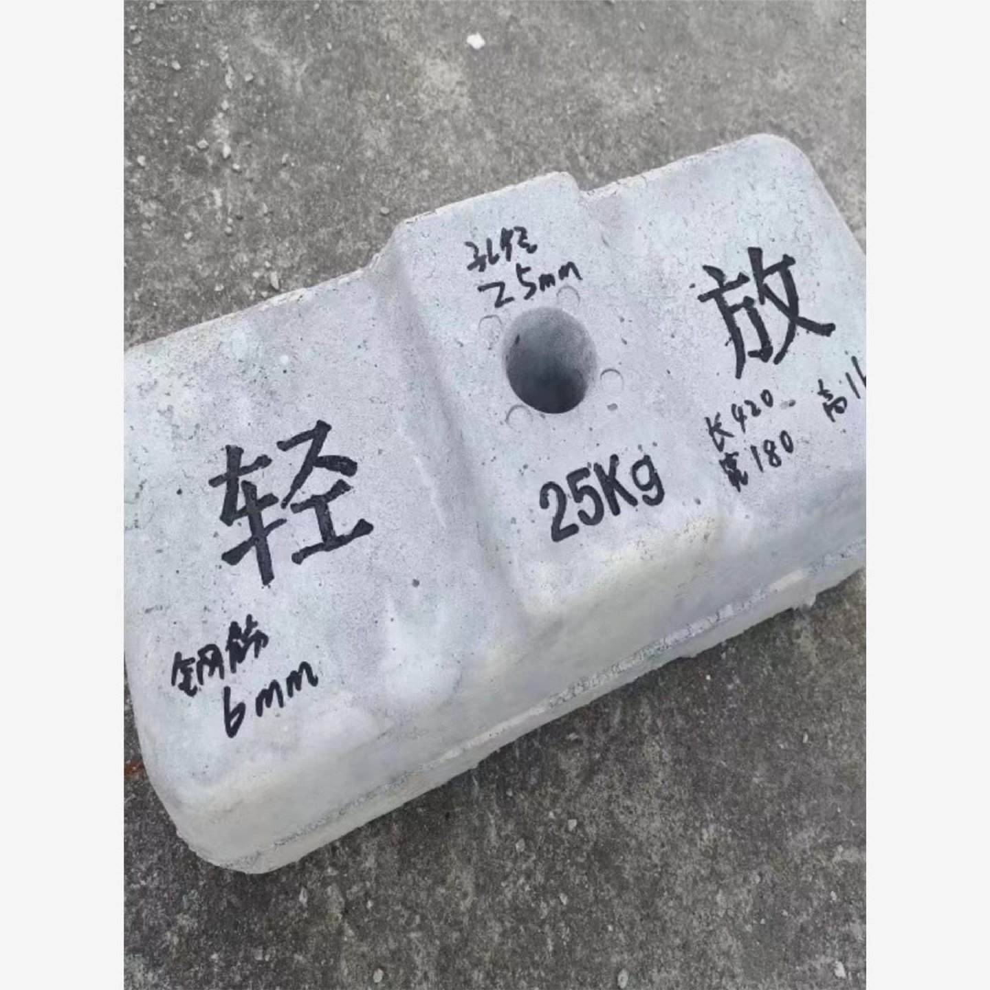 吊篮配重25kg水泥压重块高标家用电梯