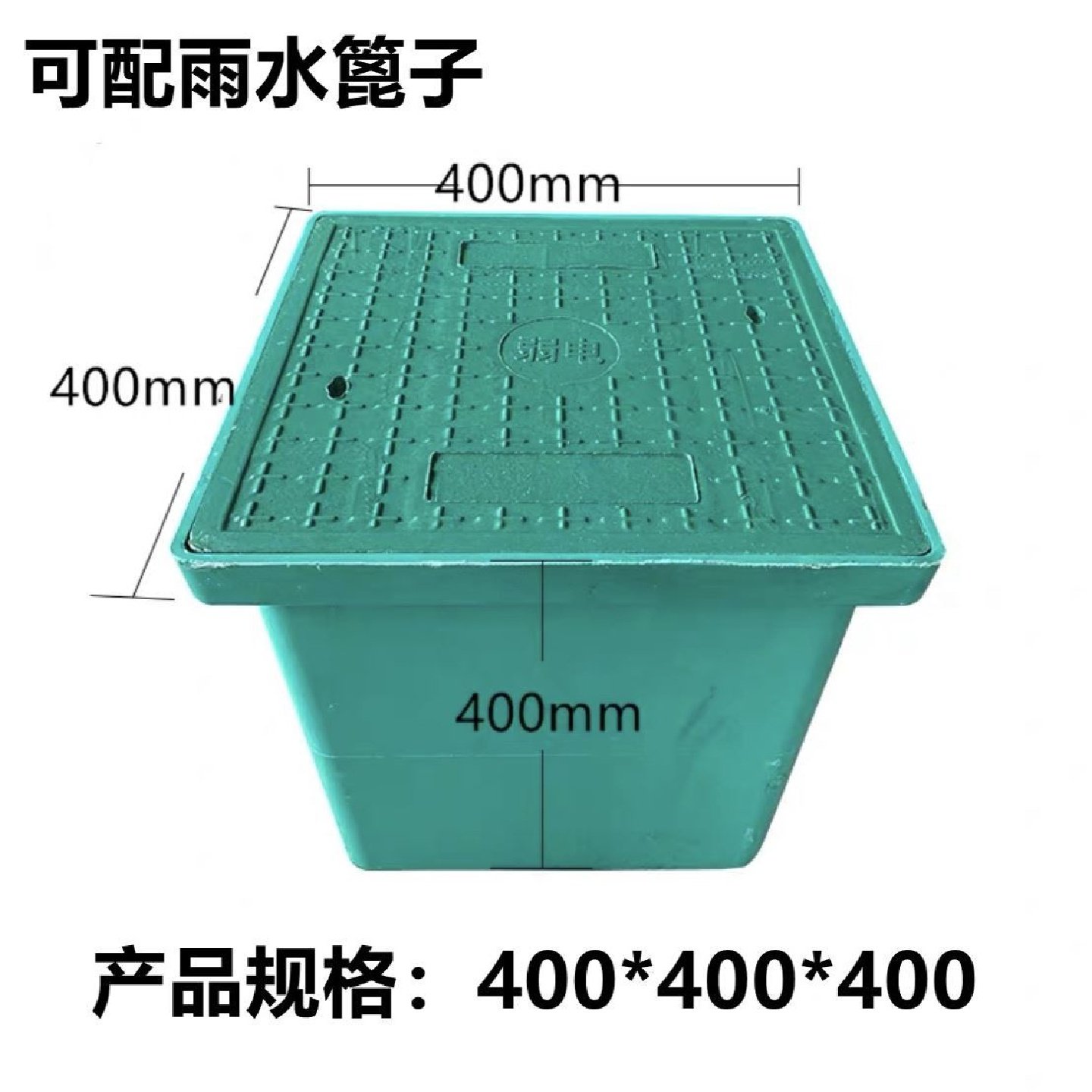 复合树脂穿线井成品窨井盖一体式手孔井弱电电力雨水井检查雨水口,基础建材,井盖,淘宝优惠券,粉丝福利购,淘宝优惠卷