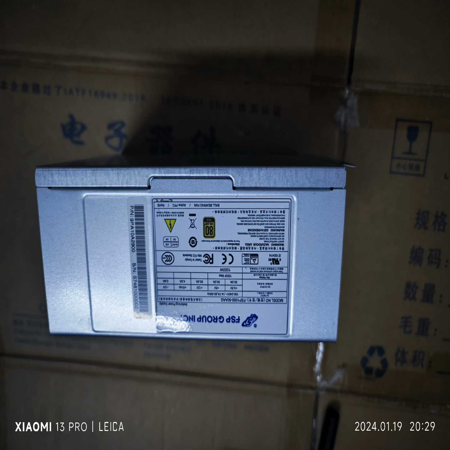 【议价】全汉工业电源,型号:FSP1000-50AAG未适用