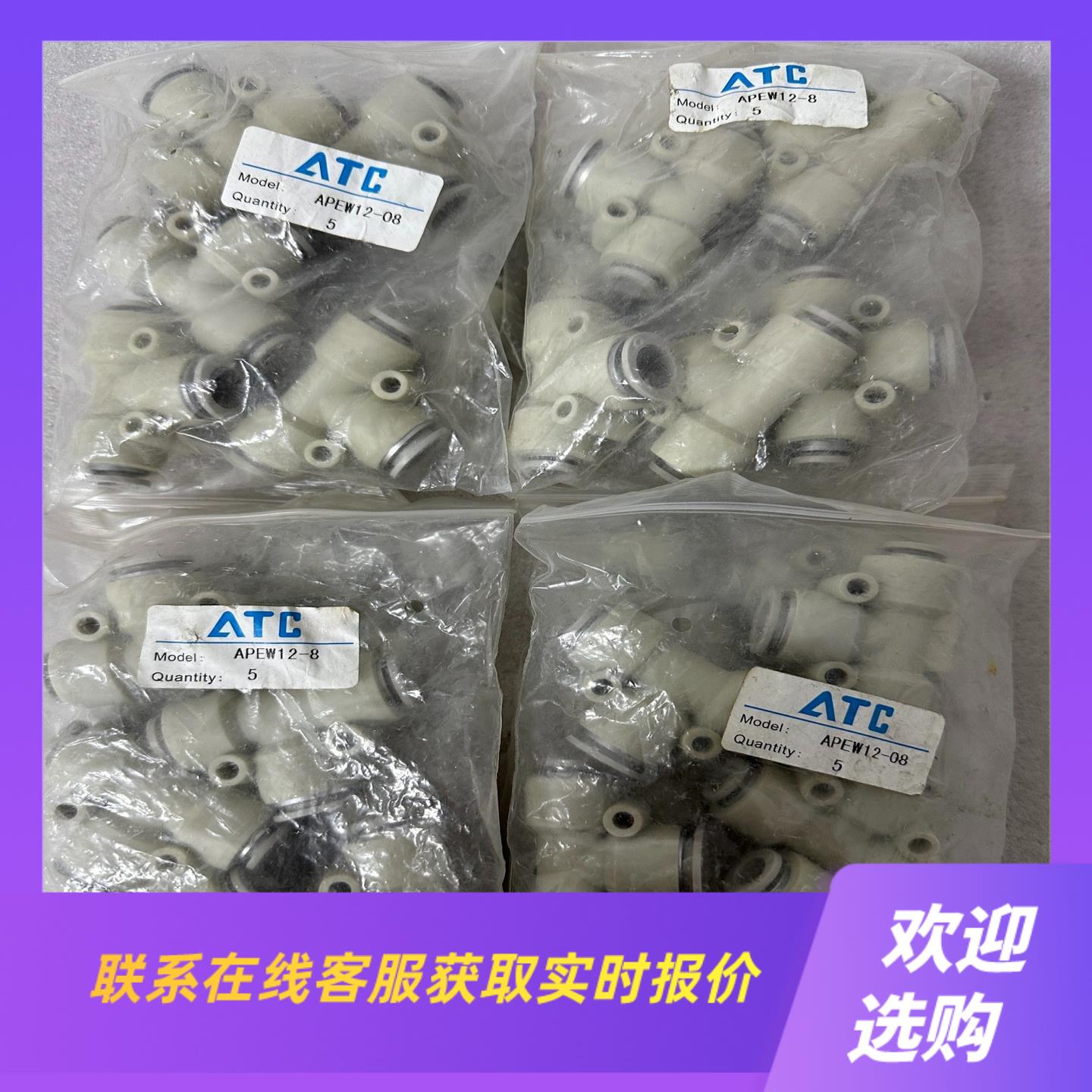 亚德客气管接头APEW12-8拍前询价下单