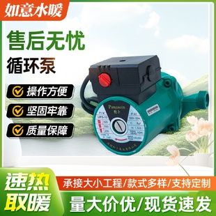 现货批发全自动增压泵家用地暖静音循环泵暖气泵铜管管道增压泵
