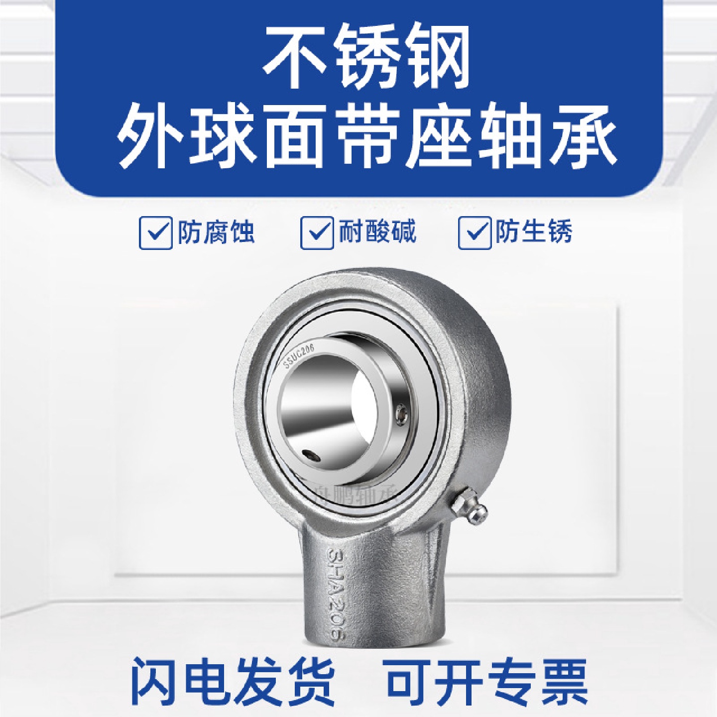 不锈钢带座外球面轴承SUCHA204HA205HA206HA207HA208型号齐全