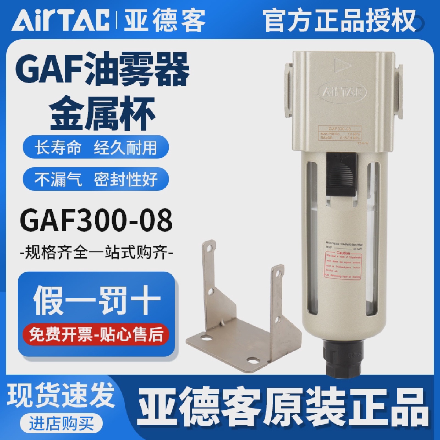 AirTAC原装亚德客精密减压调压阀GAF200/300/400-06/08/10-L/M/H