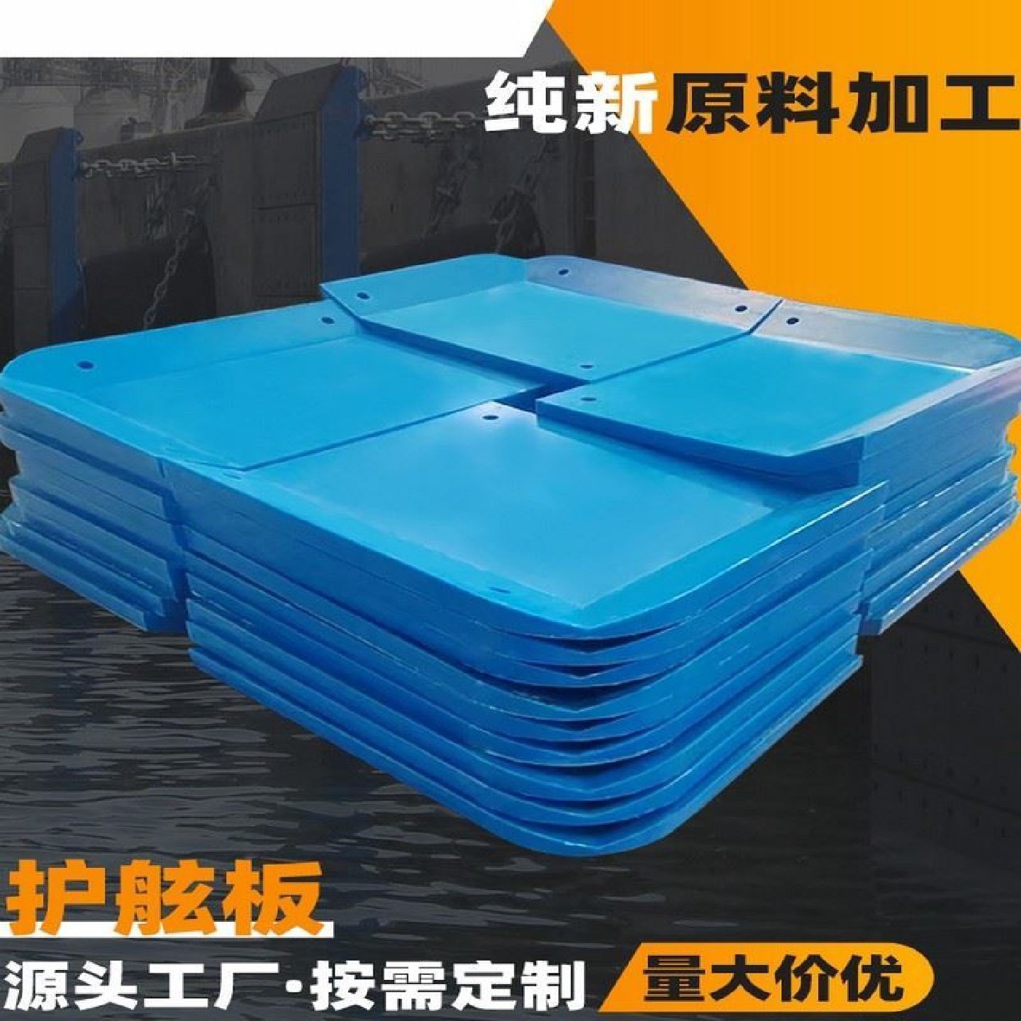 超高分子量聚乙烯板抗压耐磨护舷板衬板防冲板尼龙塑料板高分子板,五金/工具,塑料板,淘宝优惠券,粉丝福利购,淘宝优惠卷
