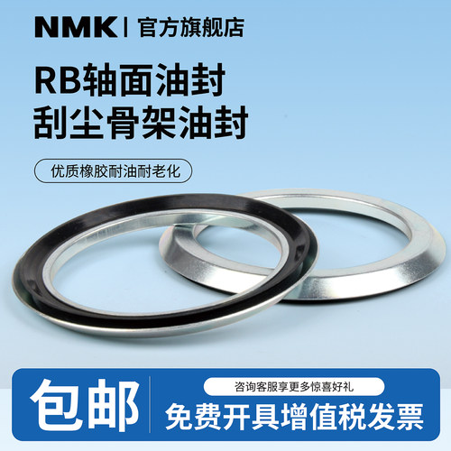 RE电机轴面油封RB30*47 35*52 40*57 45*62*4.5轴向密封GAMMASEAL