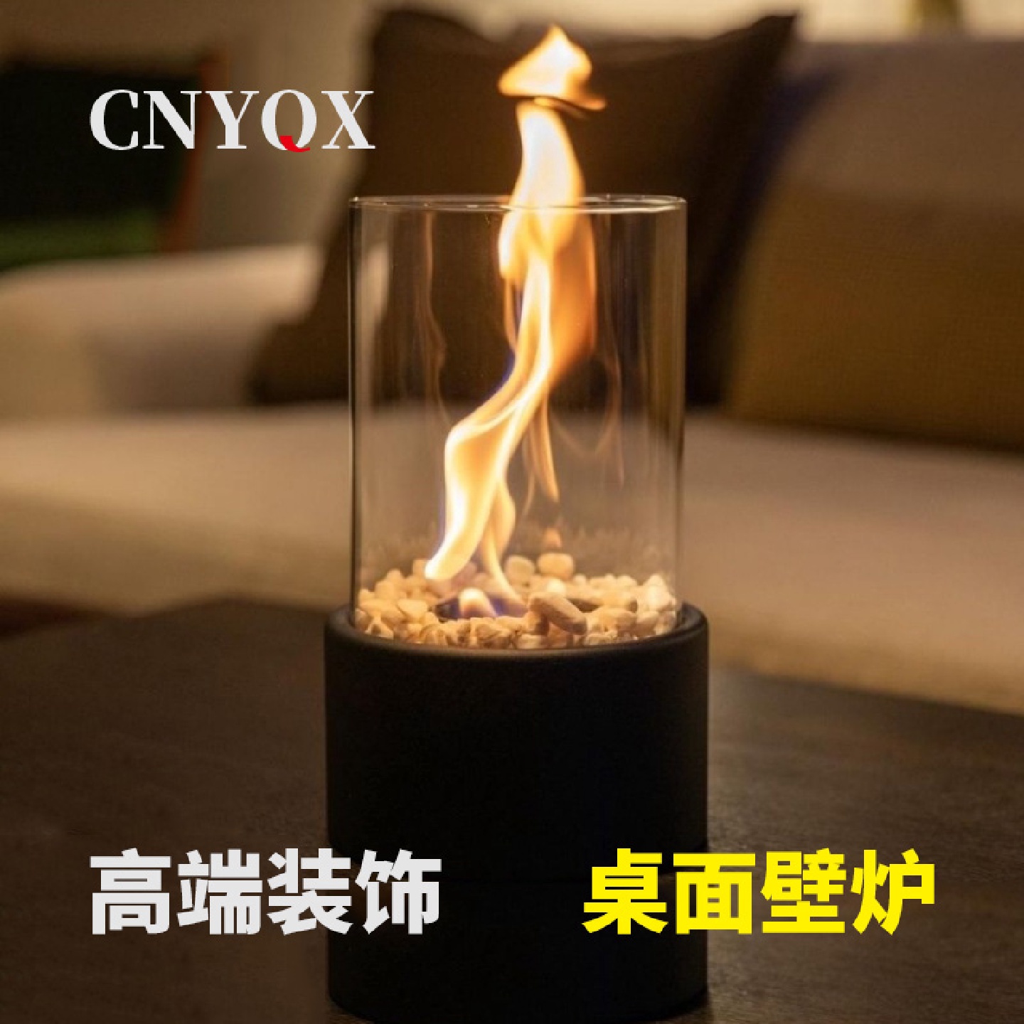 #桌面酒精壁炉灯火焰灯家用小火炉玻璃网红暖手炉户外便携式取暖