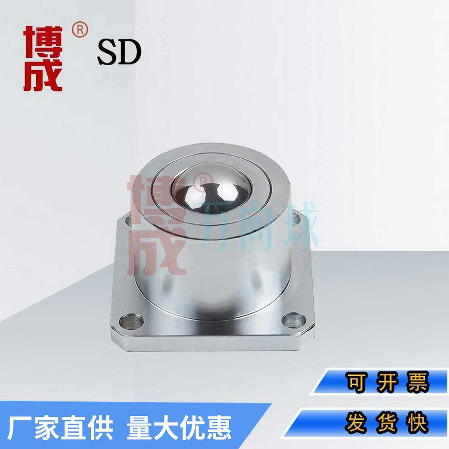 厂家直销重型万向球SD-25牛眼滚珠轴承30/38法兰4孔金属牛眼轮