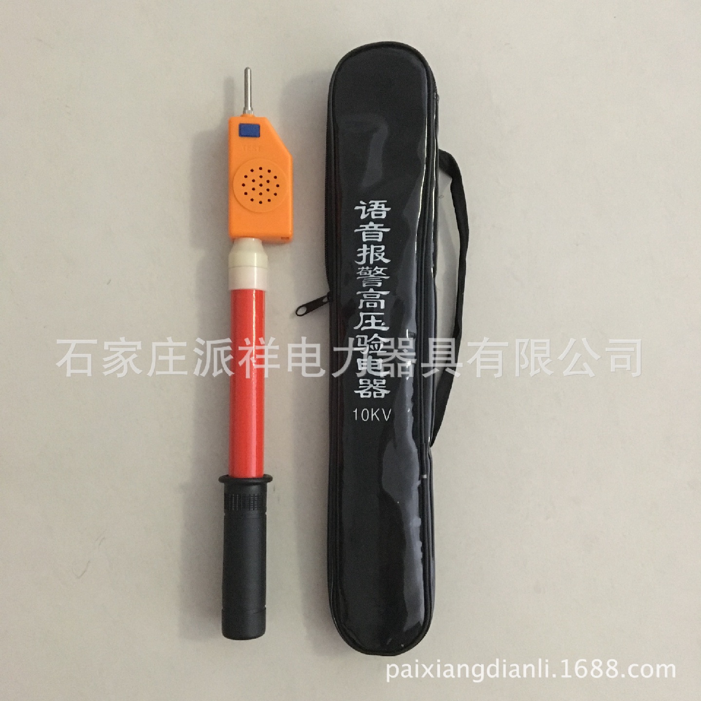 派祥YD语音报警高压验电器GSY声光报警伸缩式验电笔10KV验电棒