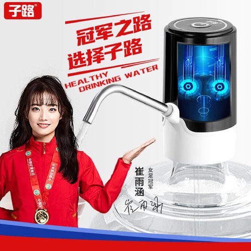 子路桶装水抽水器电动按压矿泉水饮水机纯净水泵家用自动上水出水