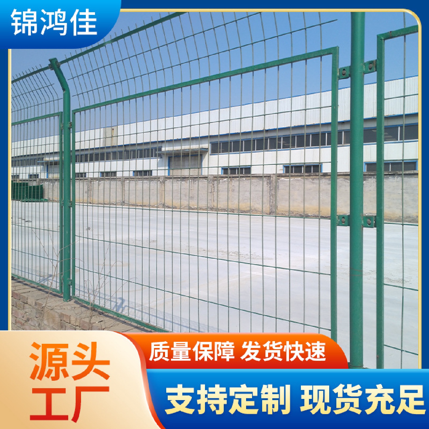 高速公路框架护栏网养殖围栏户外铁丝网围网小区室外防护框架护栏