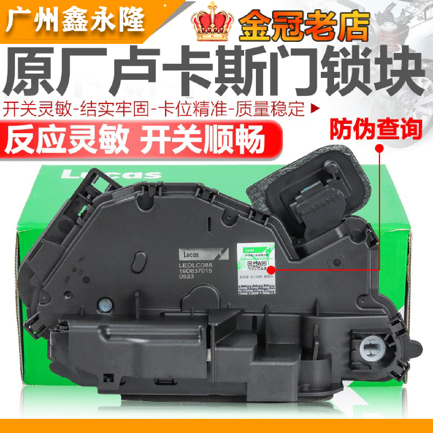 适配途昂新波罗新帕CC探歌途岳迈腾B8探岳凌度车门中控锁块闭锁器