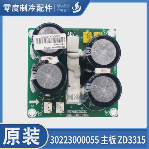 适用格力中央空调室多联机UP板30223000055主板ZD3315线路板