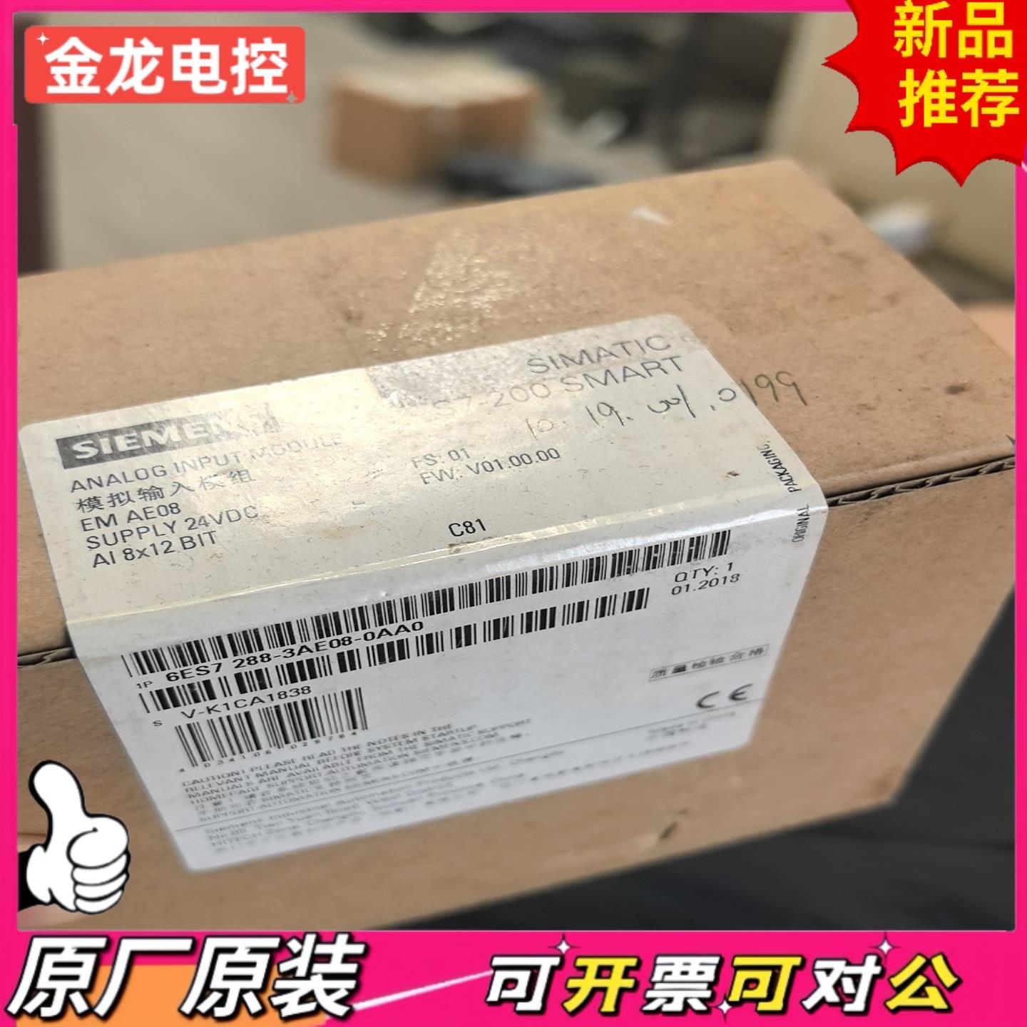 【议价JL】6es7288 3ae08 0aa0  全新未拆封标签不太